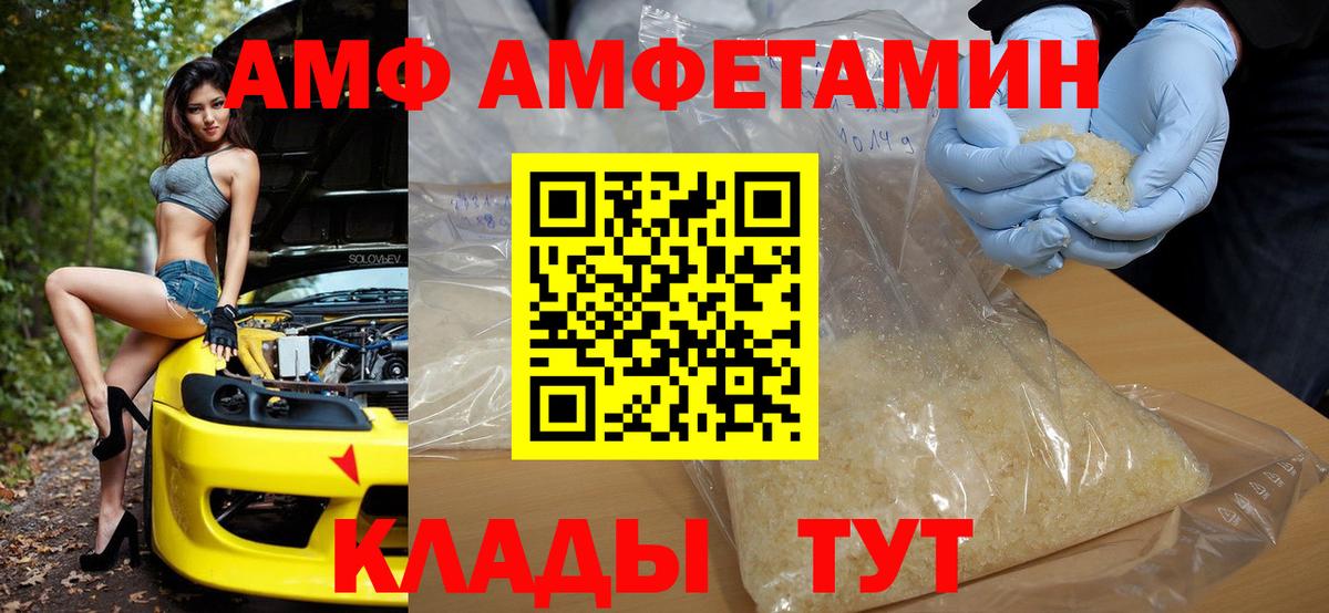 Amphetamine VHQ Медногорск