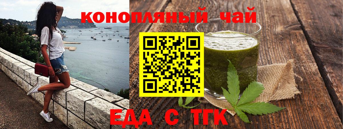 Медногорск  Печенье с ТГК марихуана  Вход с VPN 