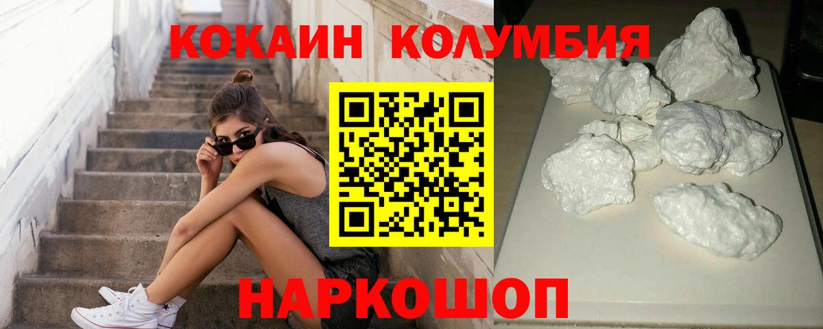 COCAIN Эквадор  КОКАИН Боливия  Вход с VPN  Медногорск 