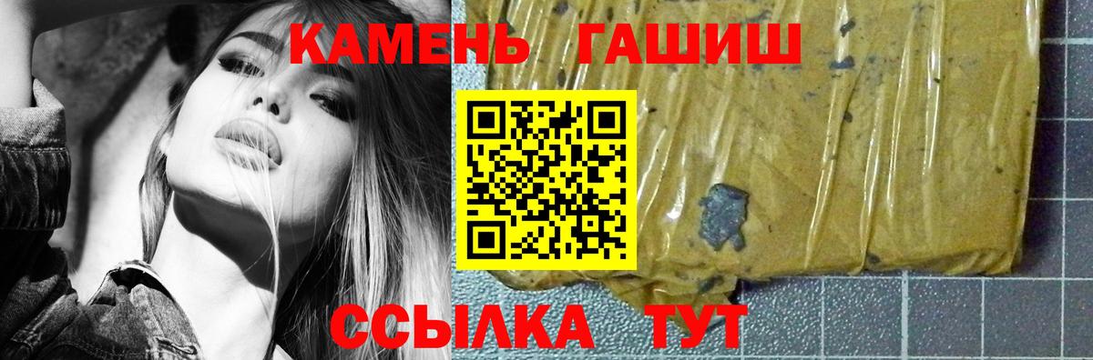 Медногорск  Гашиш индика сатива  ГАШИШ Premium  Вход с VPN 
