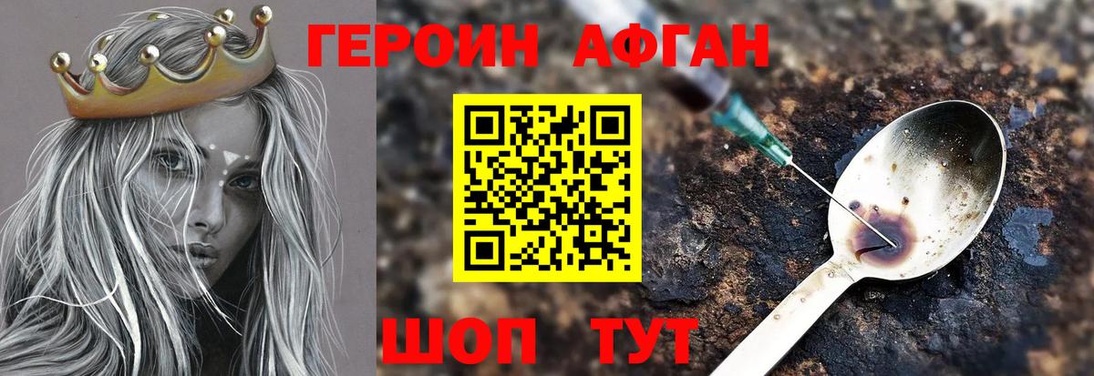 Медногорск  ГЕРОИН белый  Вход с VPN 