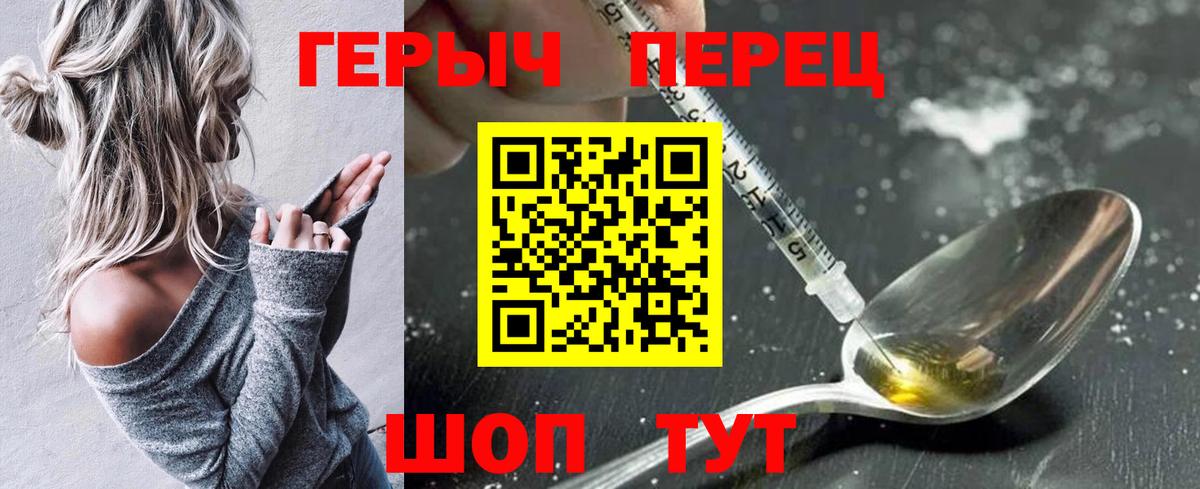 Героин белый Медногорск