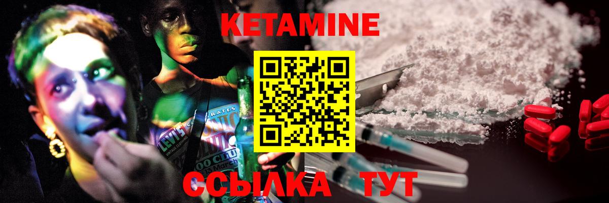 Медногорск  Кетамин ketamine  Вход с VPN  КЕТАМИН VHQ 