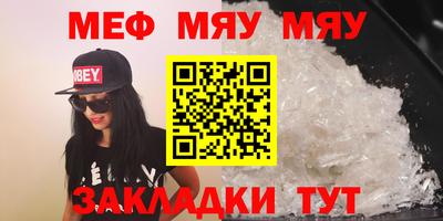 меф Заводоуковск