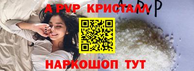 ALPHA-PVP Заволжье