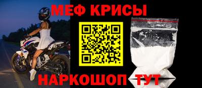 меф Заводоуковск