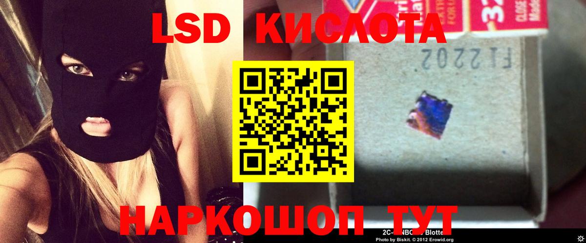 LSD-25 экстази кислота Медногорск
