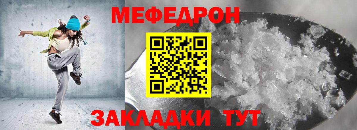 Медногорск  Мефедрон  МЕФ  Вход с VPN  МЯУ-МЯУ VHQ  МЯУ-МЯУ 4 MMC 