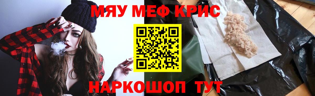 Меф Медногорск