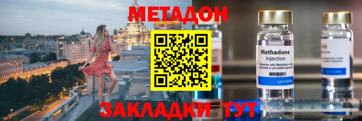 Медногорск  это официальный сайт  Вход с VPN  МЕТАДОН VHQ 