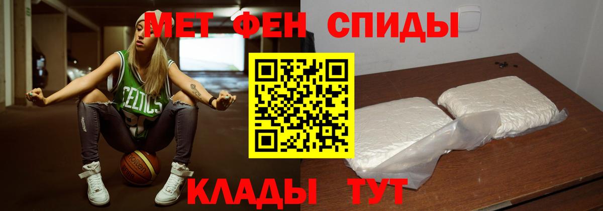 МЕТАМФЕТАМИН мет Медногорск